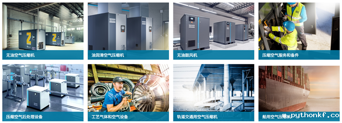 2026年的世界杯空压机官网售后服务