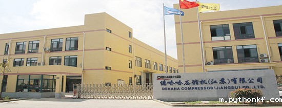 德哈哈压缩机江苏有限公司