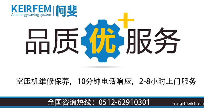 海安市空压机维修_海安市空压机保养