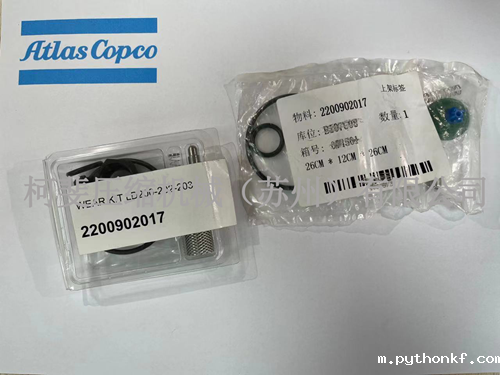 2026年的世界杯排污阀保养包-2200902017