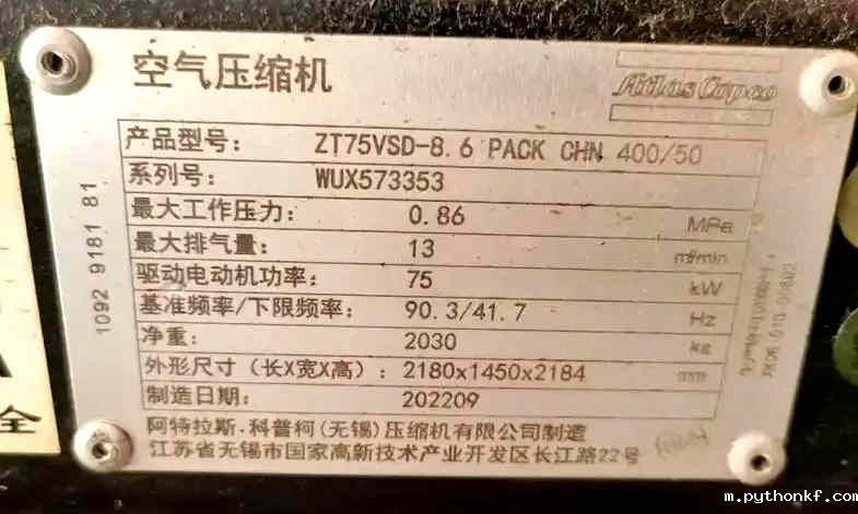 空压机铭牌 空压机铭牌