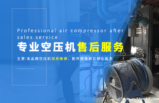 品牌空压机维修保养